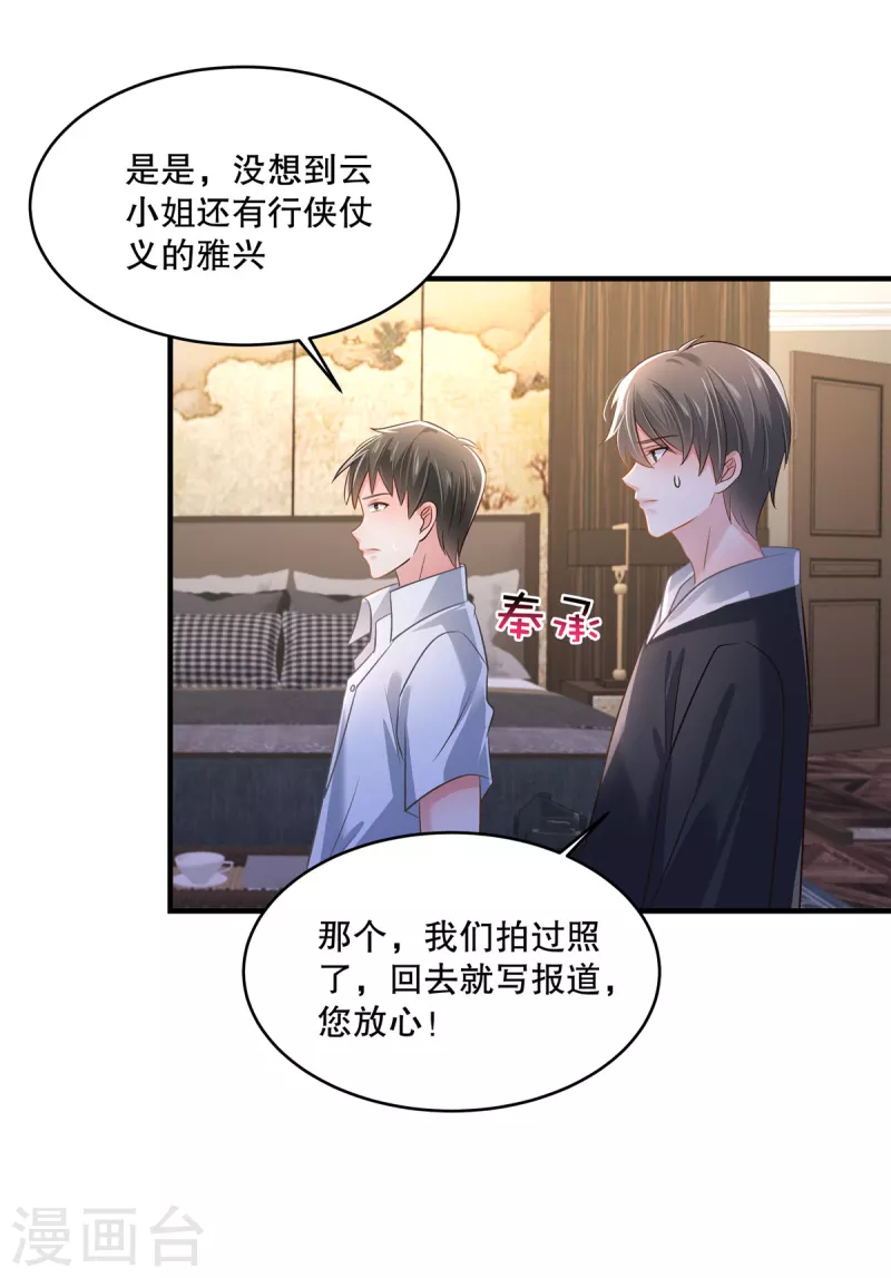 第293话 都给我住手19