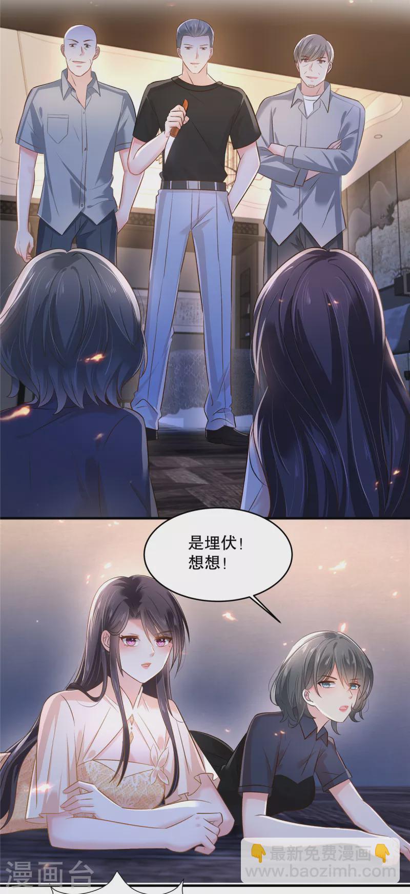 第293话 都给我住手2