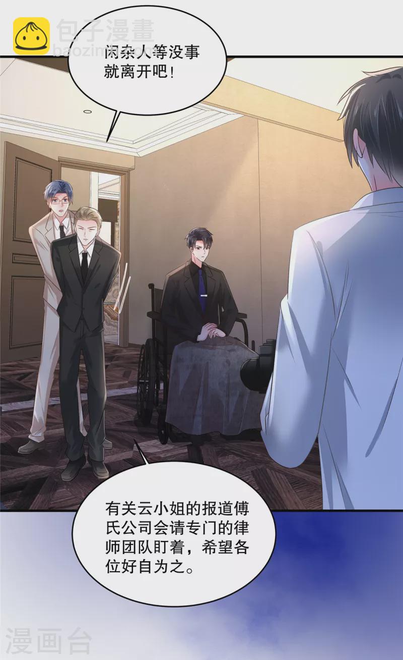第293话 都给我住手20