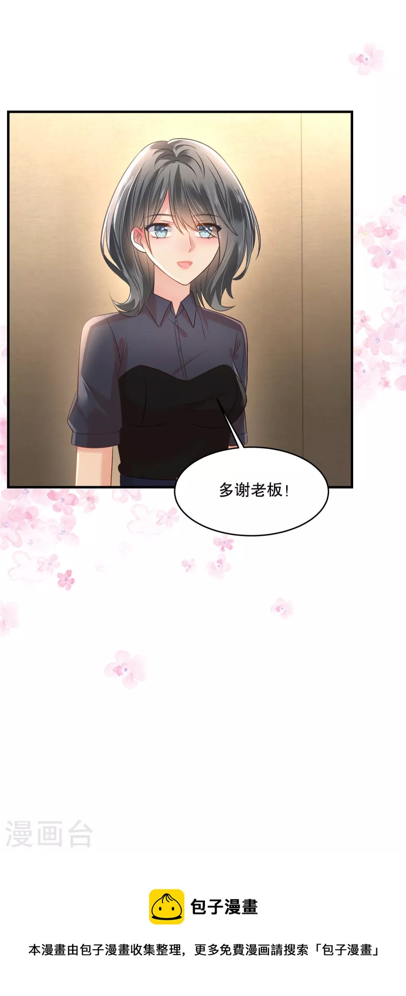 第293话 都给我住手23