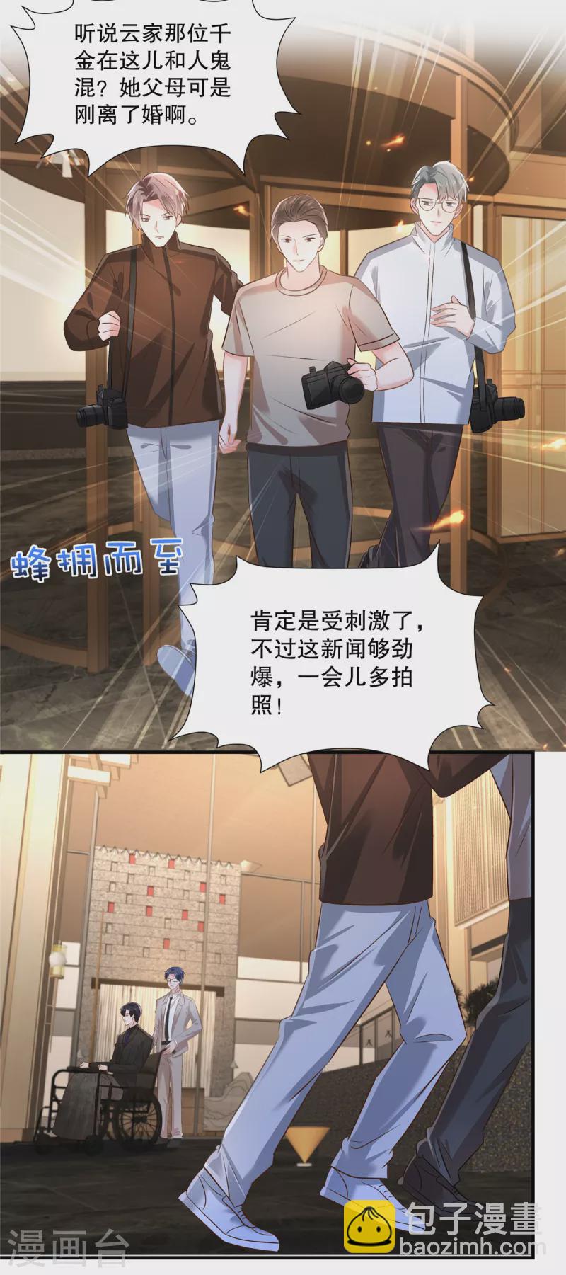 第293话 都给我住手3