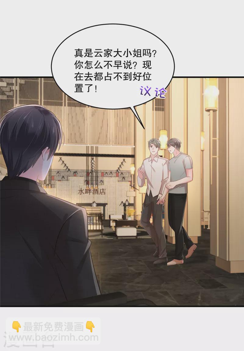 第293话 都给我住手7