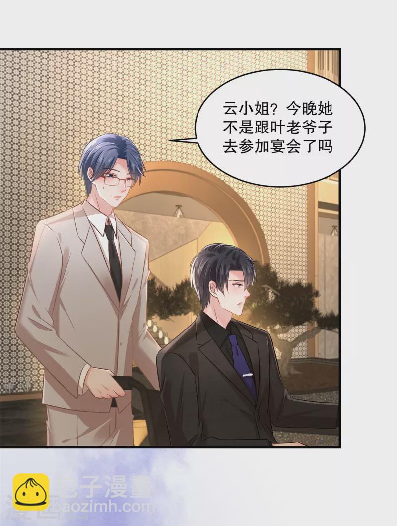 第293话 都给我住手8