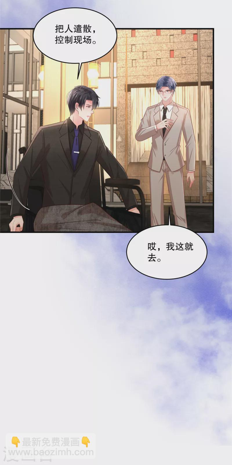第293话 都给我住手9