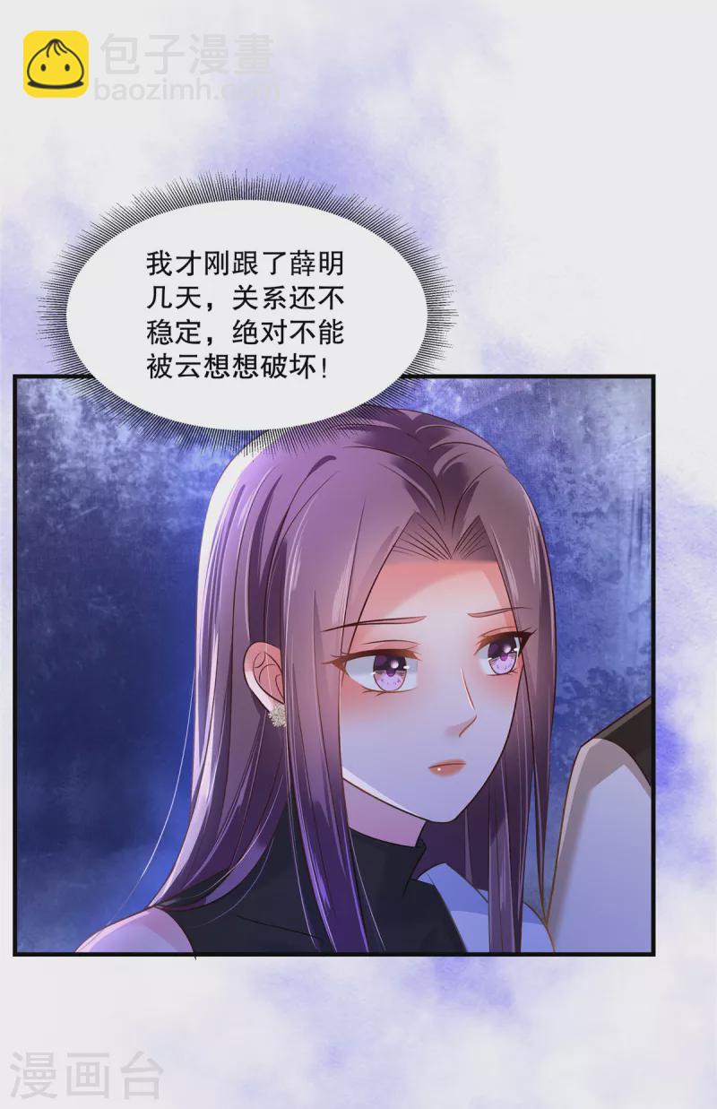 第294话 这声音是……10
