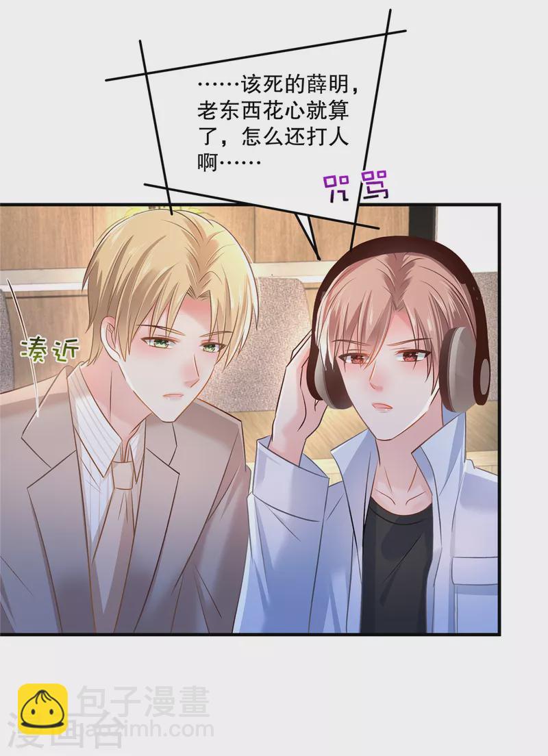 第294话 这声音是……16