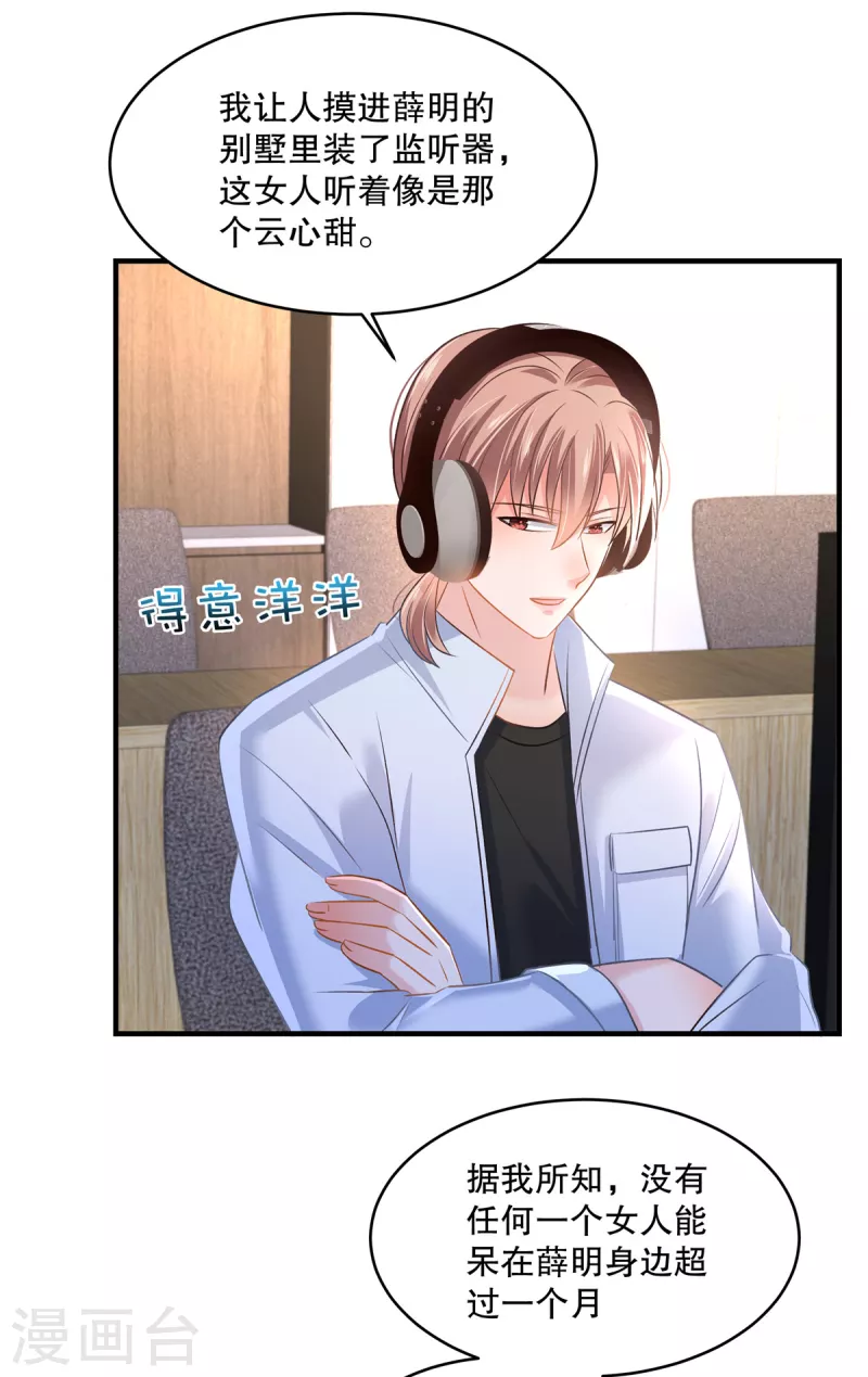 第294话 这声音是……18