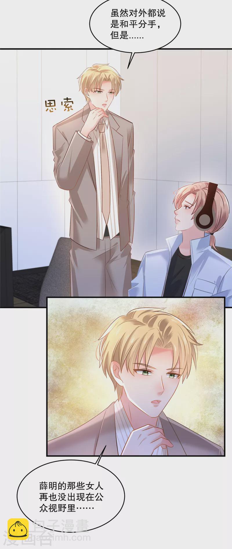 第294话 这声音是……19