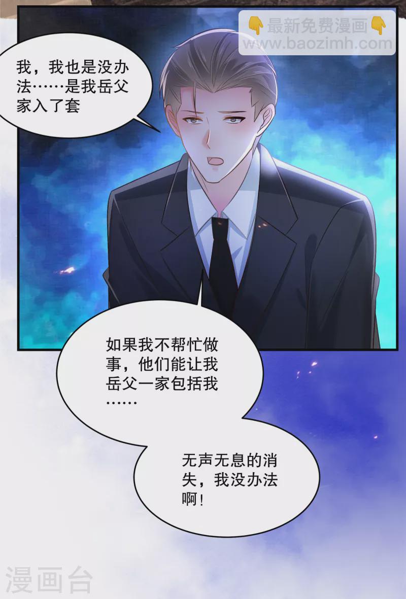 第294话 这声音是……2