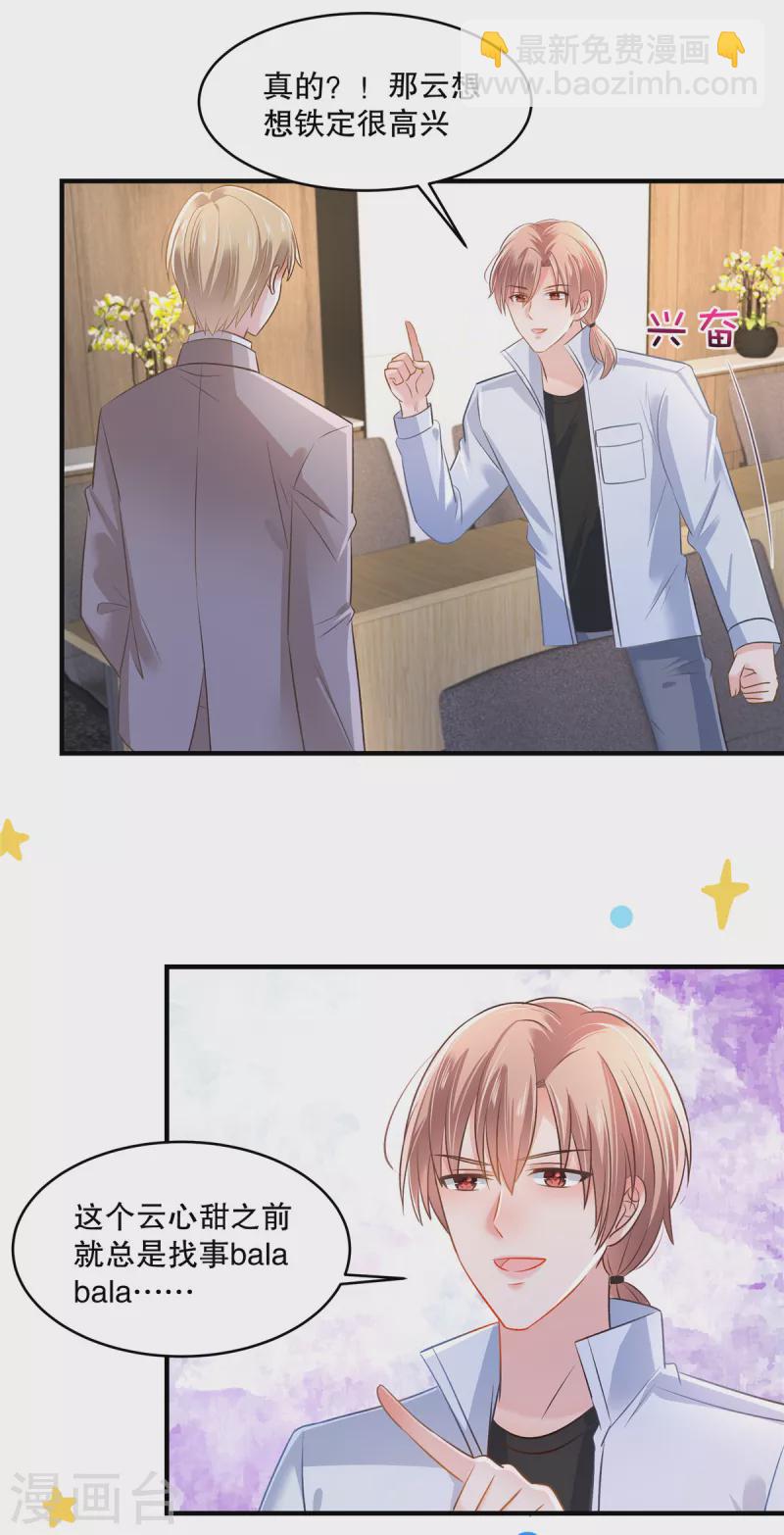 第294话 这声音是……20
