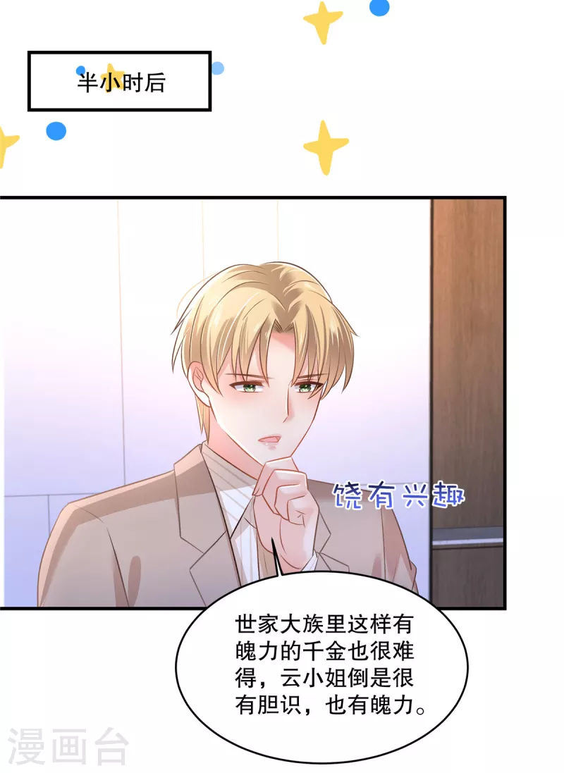 第294话 这声音是……21