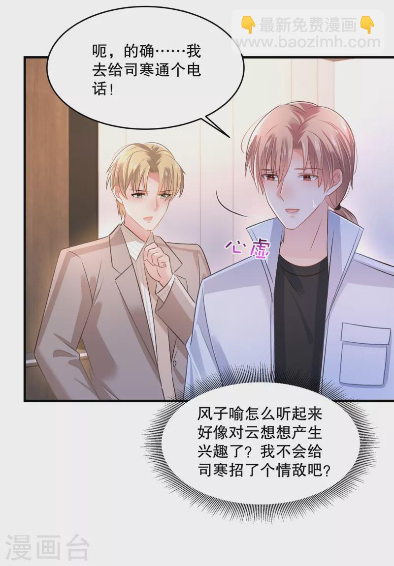 第294话 这声音是……22