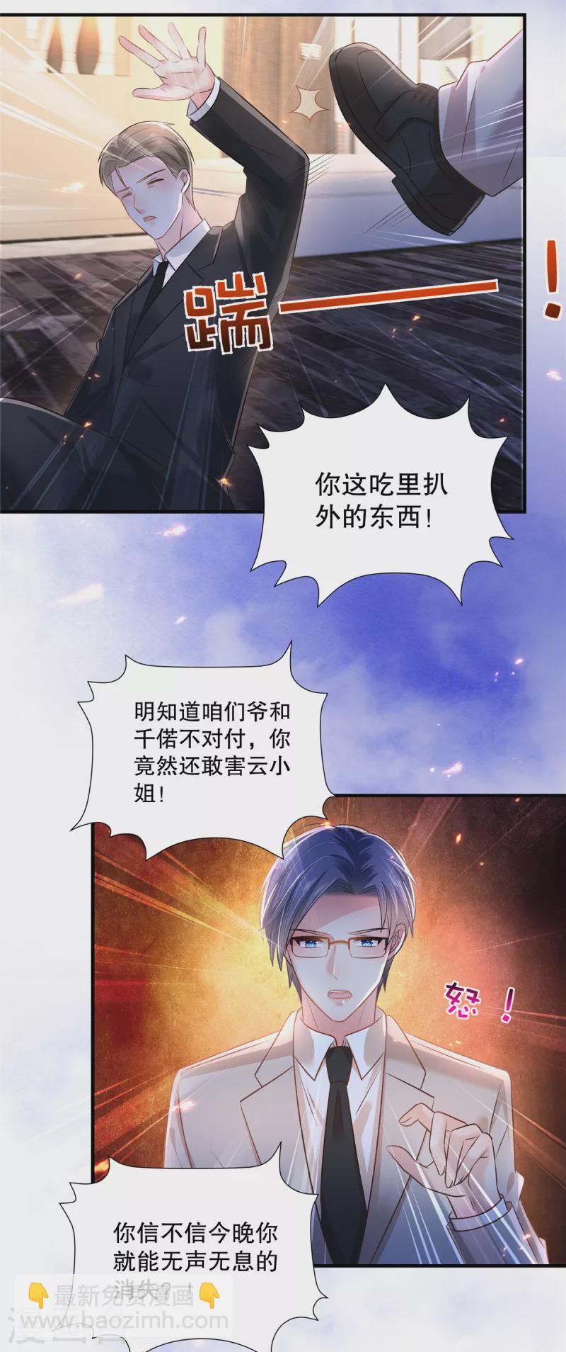 第294话 这声音是……3