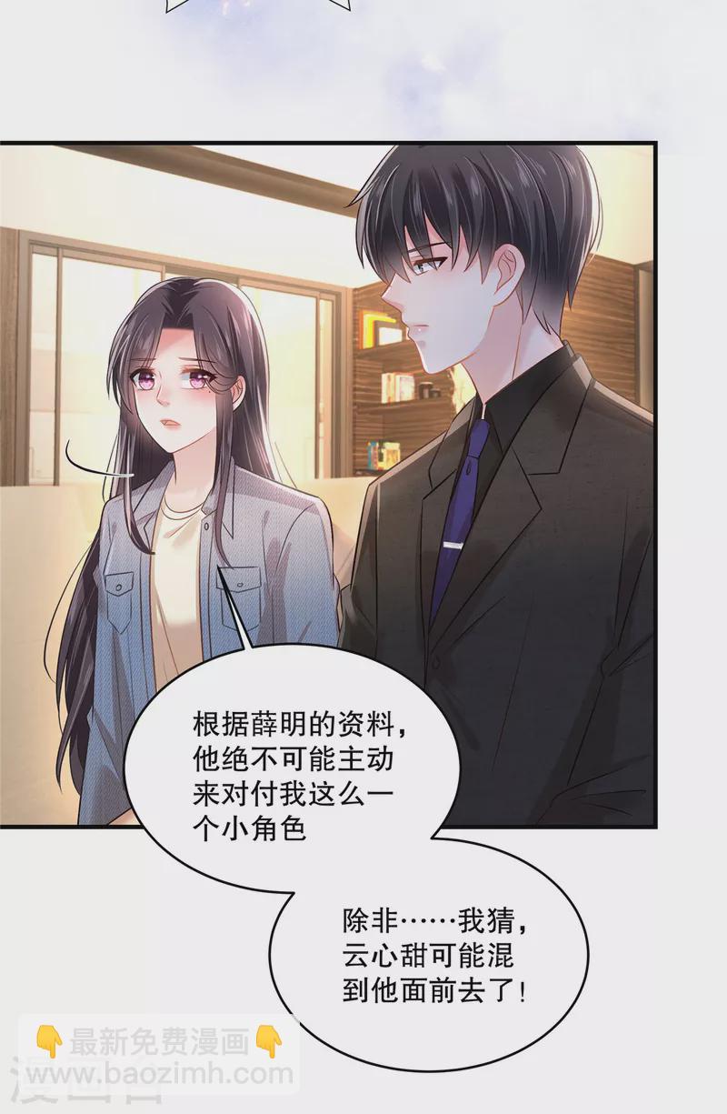 第294话 这声音是……4