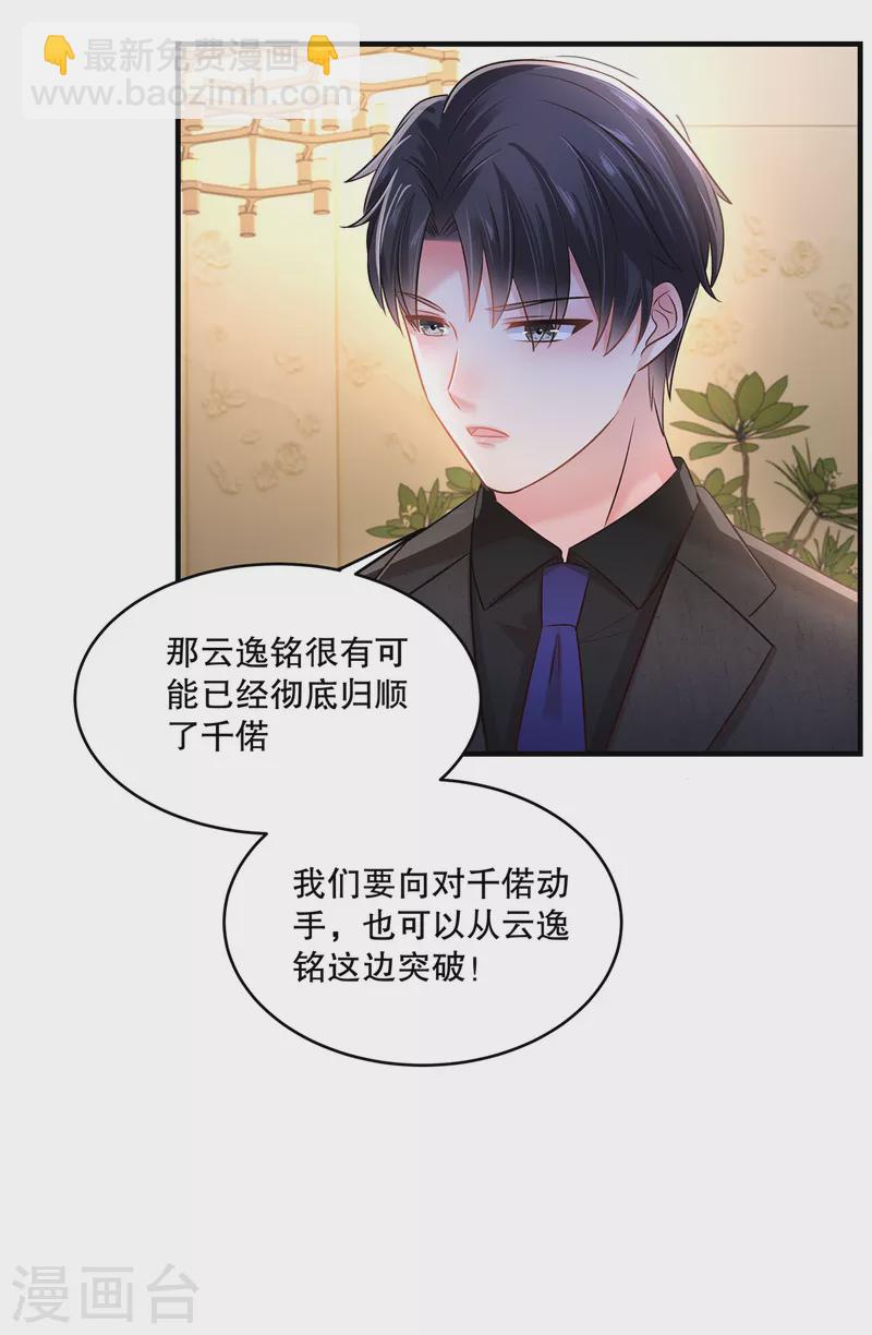 第294话 这声音是……5