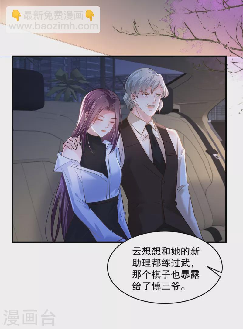 第294话 这声音是……7