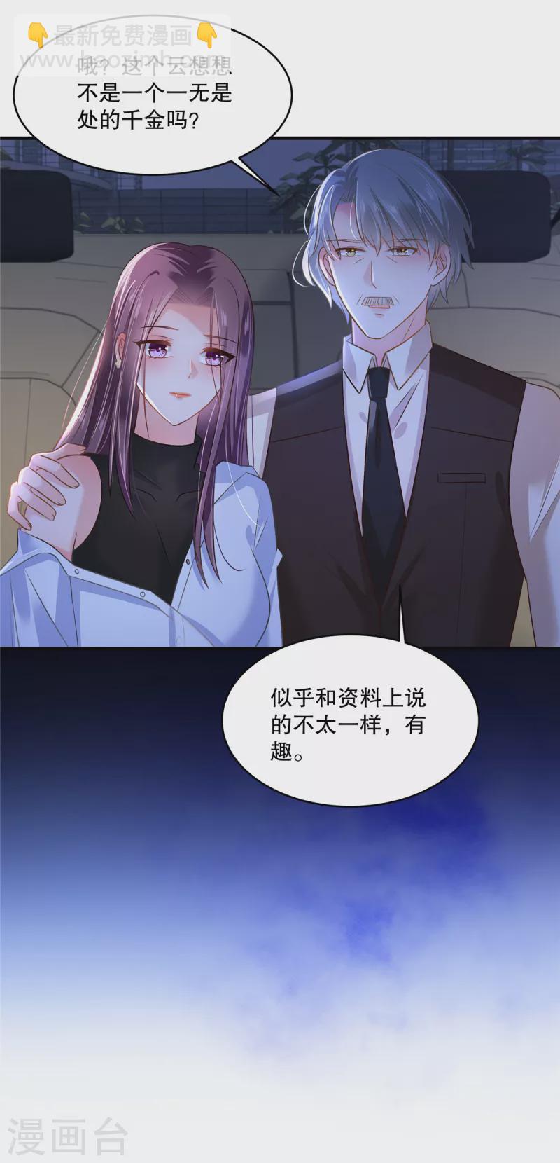 第294话 这声音是……8
