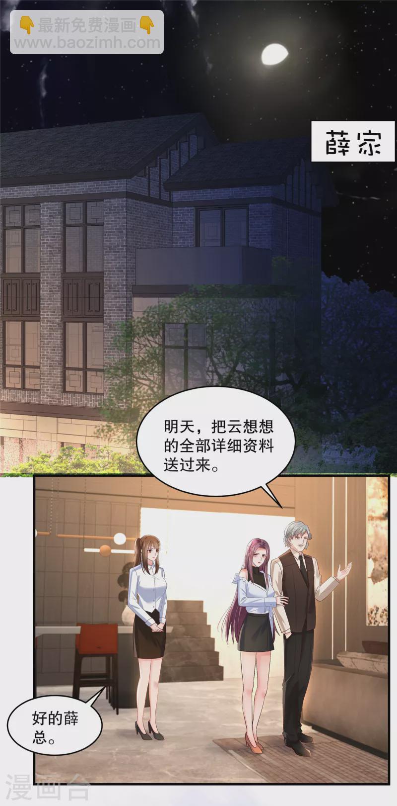 第294话 这声音是……9