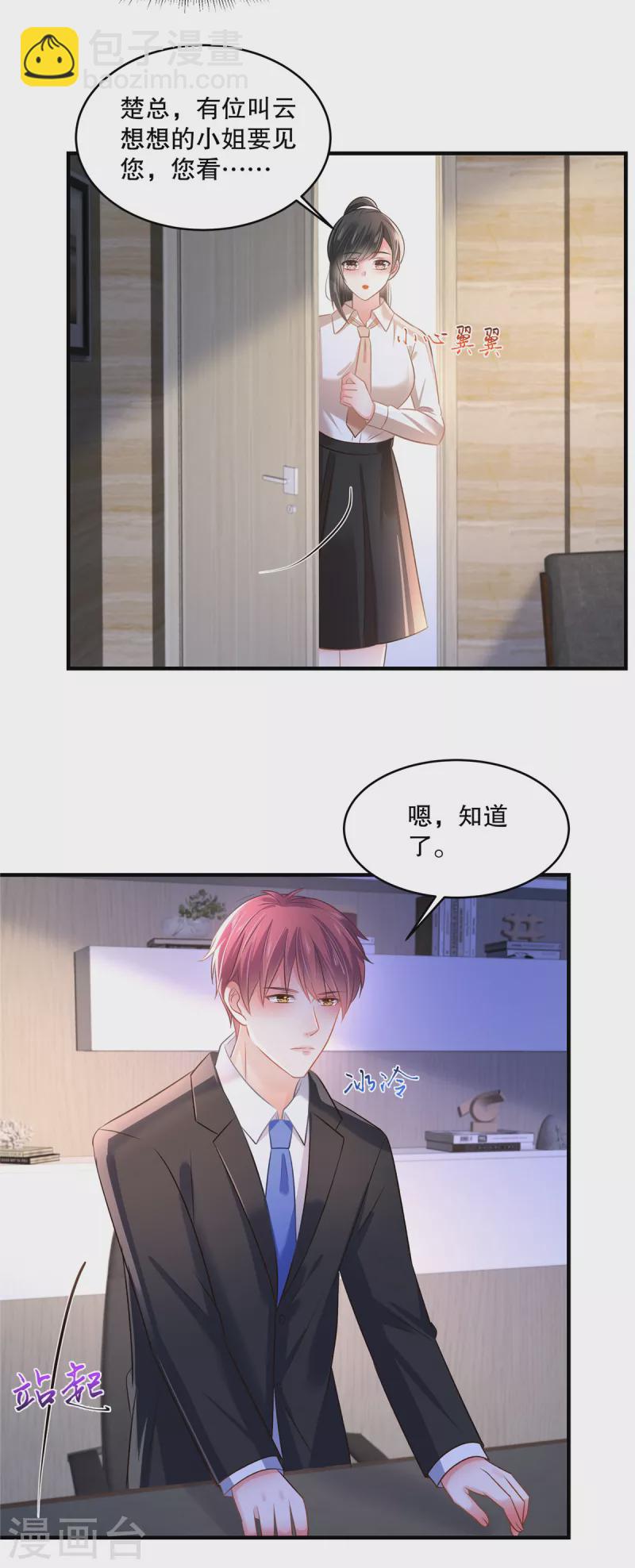 第295话 你查这些做什么？13