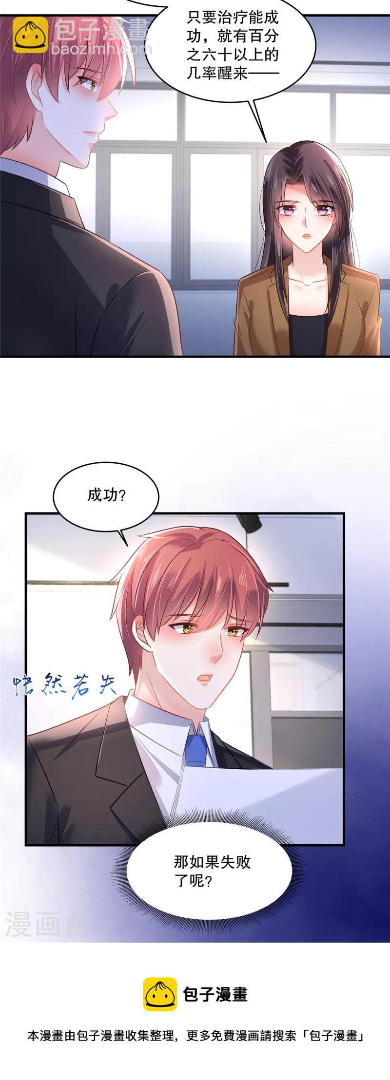 第295话 你查这些做什么？17