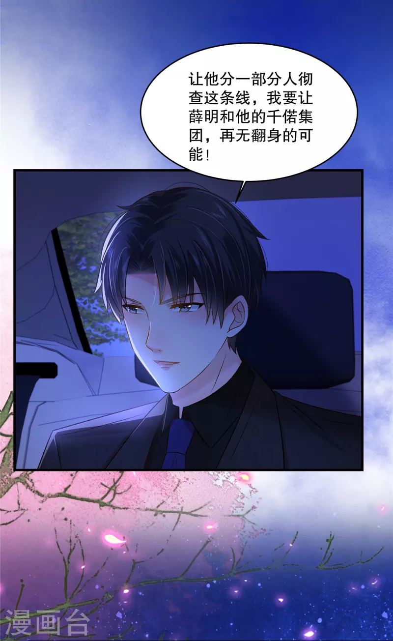 第295话 你查这些做什么？4