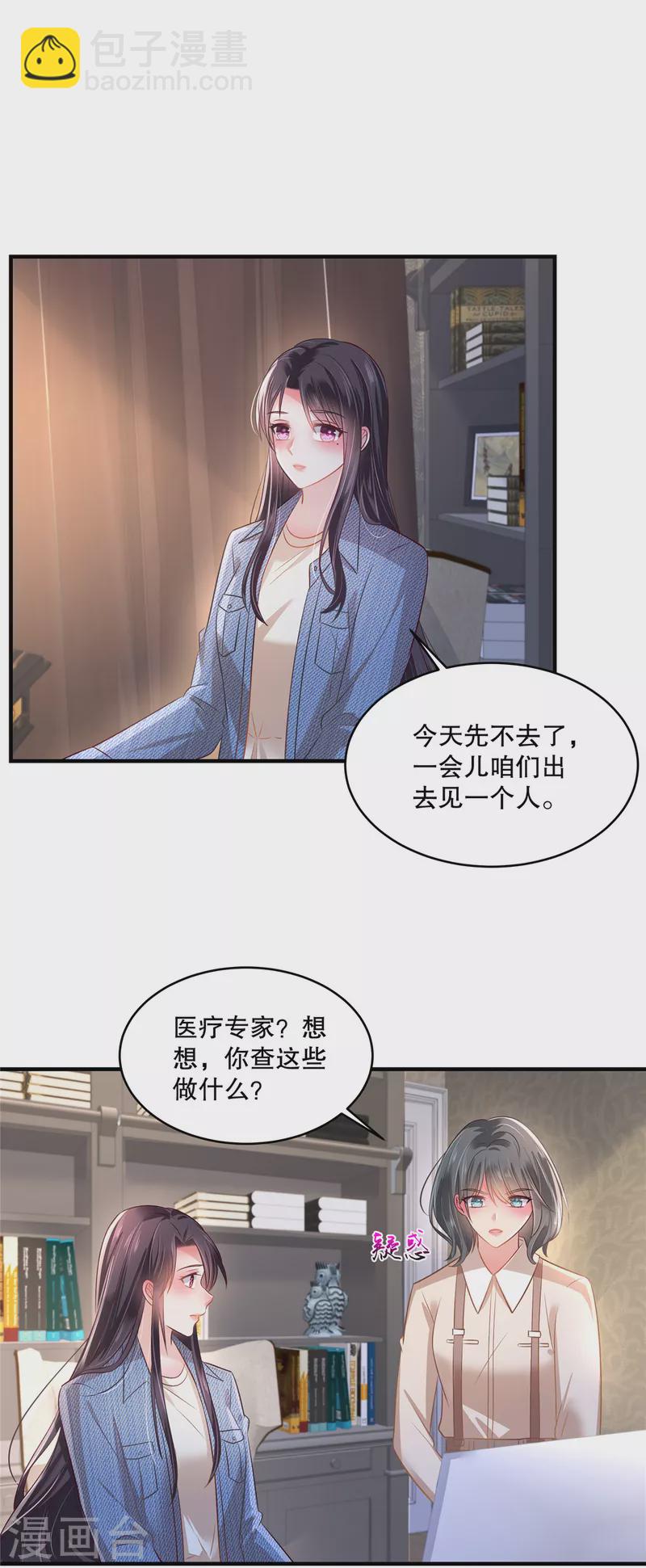 第295话 你查这些做什么？7