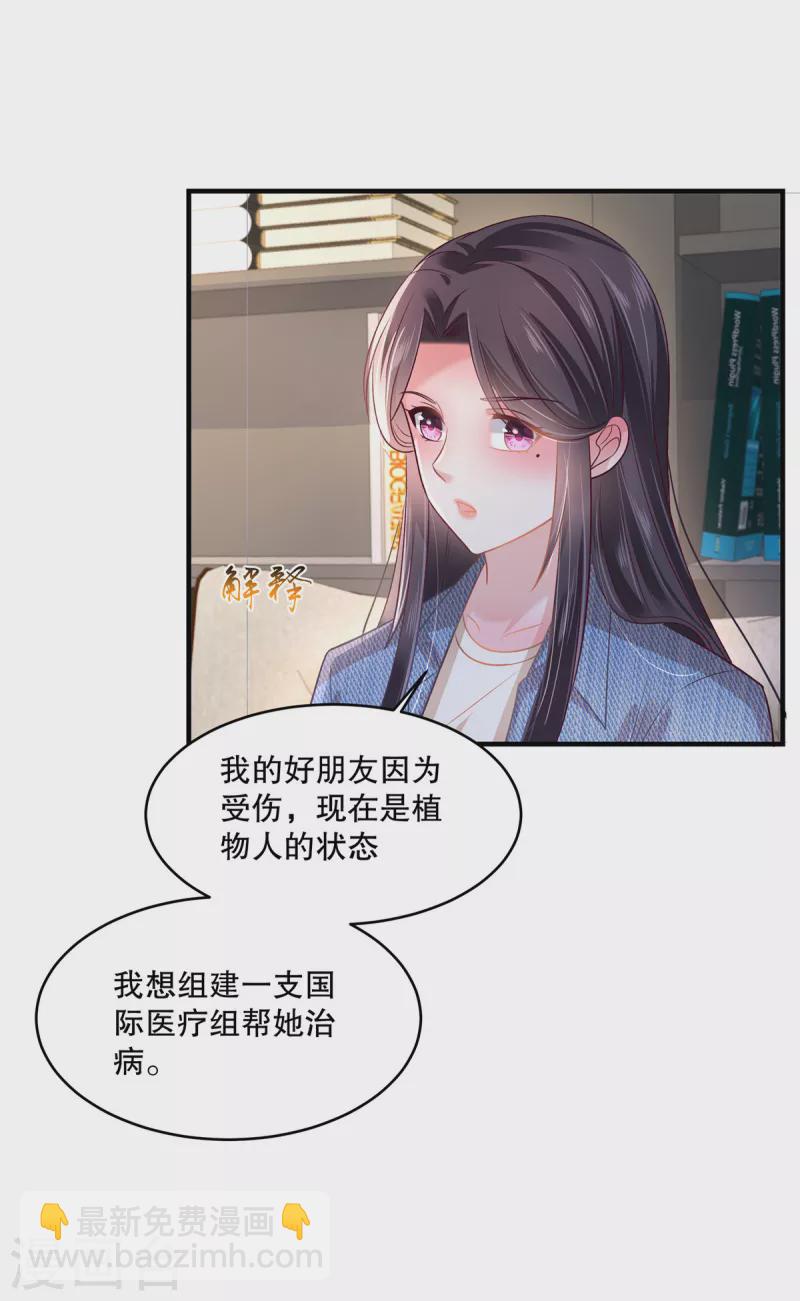 第295话 你查这些做什么？8