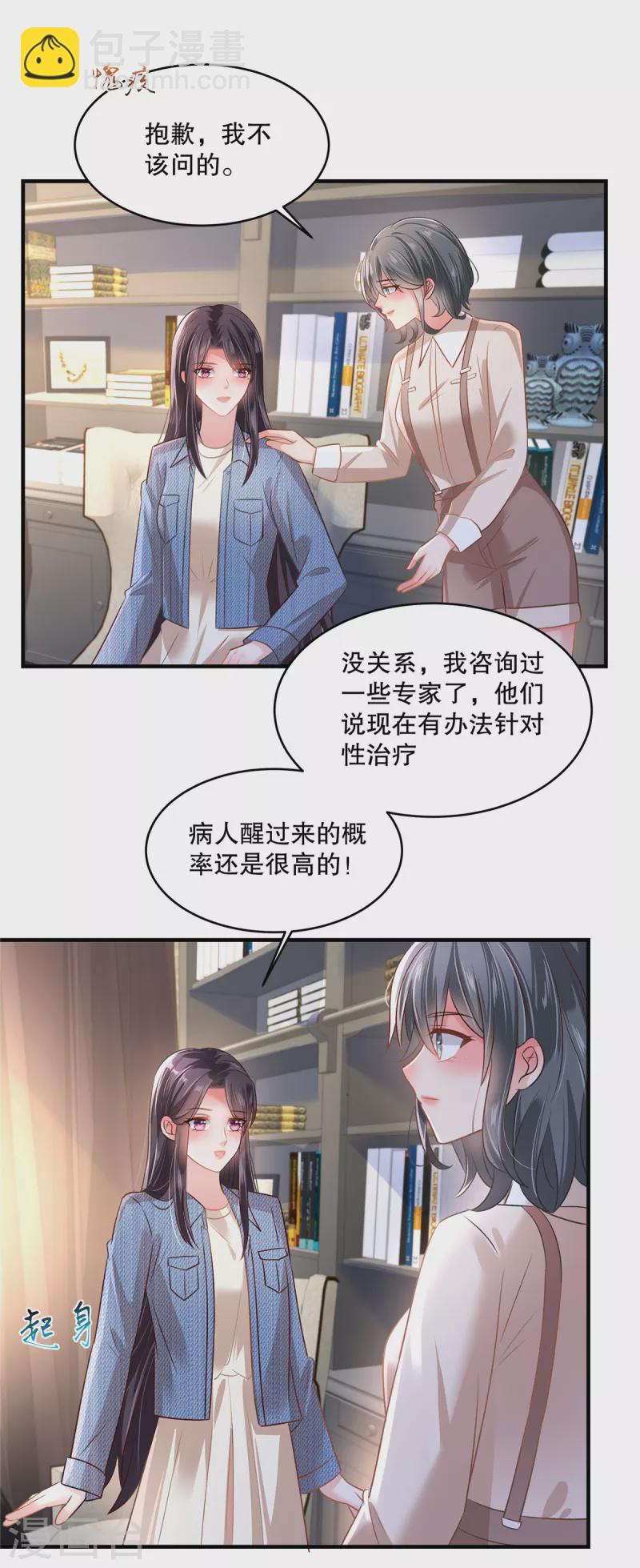 第295话 你查这些做什么？9