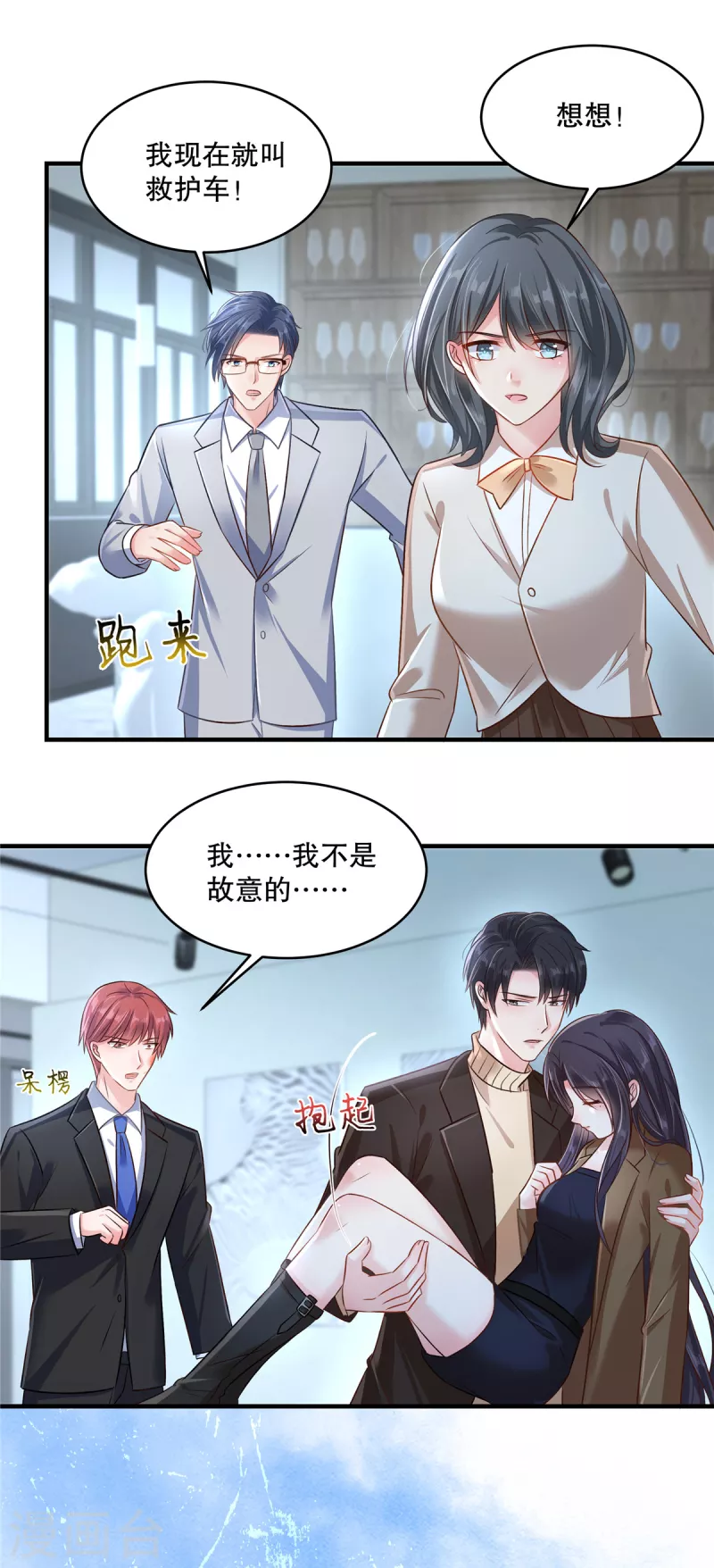 第297话 两次重生……？1