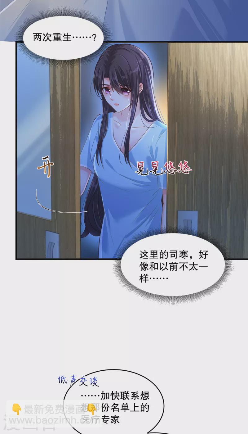第297话 两次重生……？16
