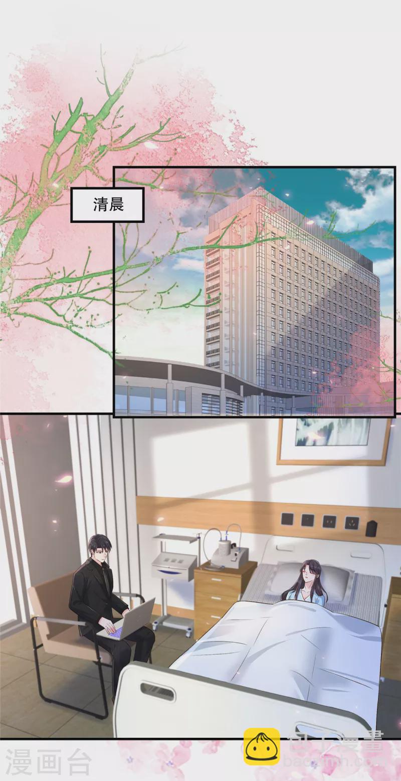 第298话 你还怕什么啊？！10