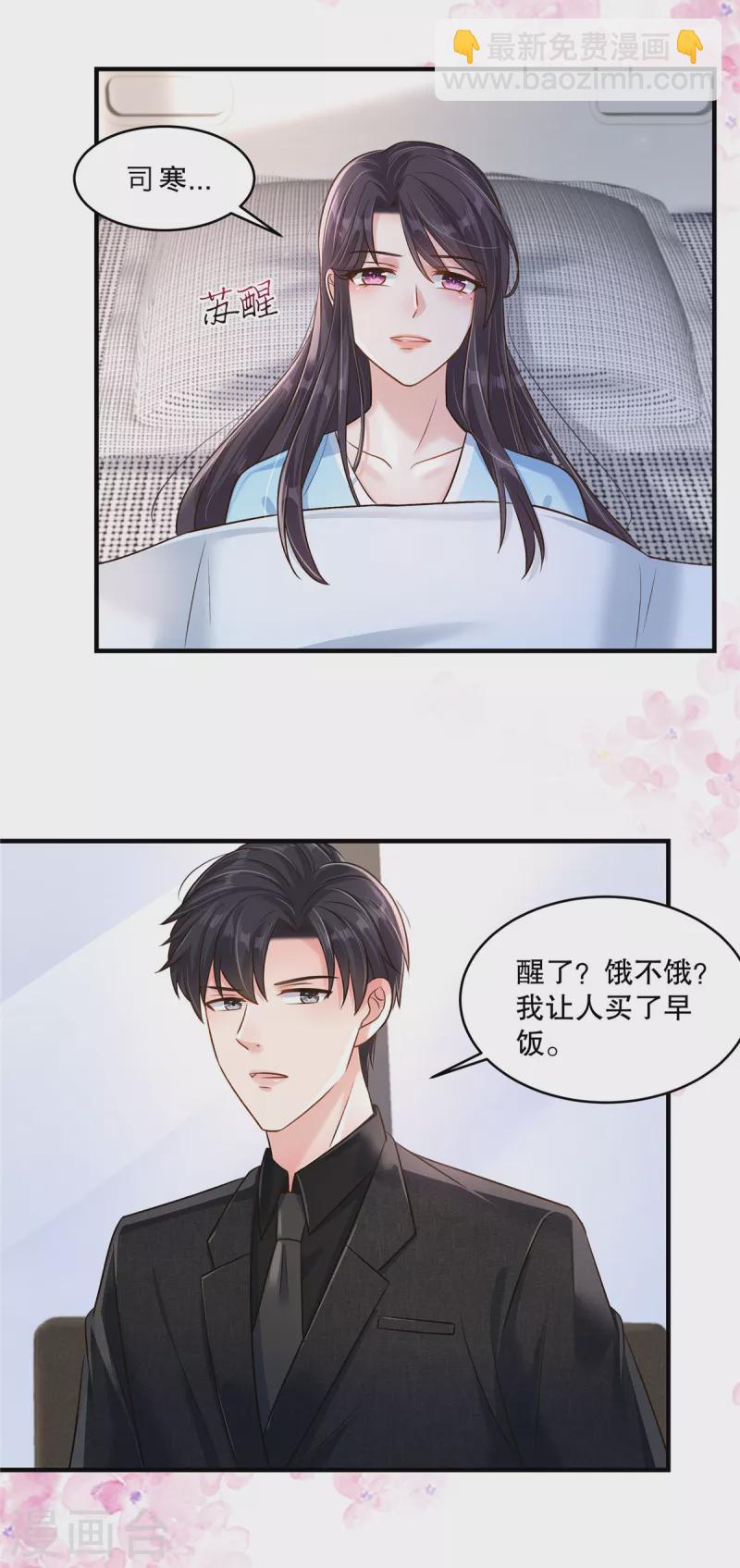 第298话 你还怕什么啊？！11
