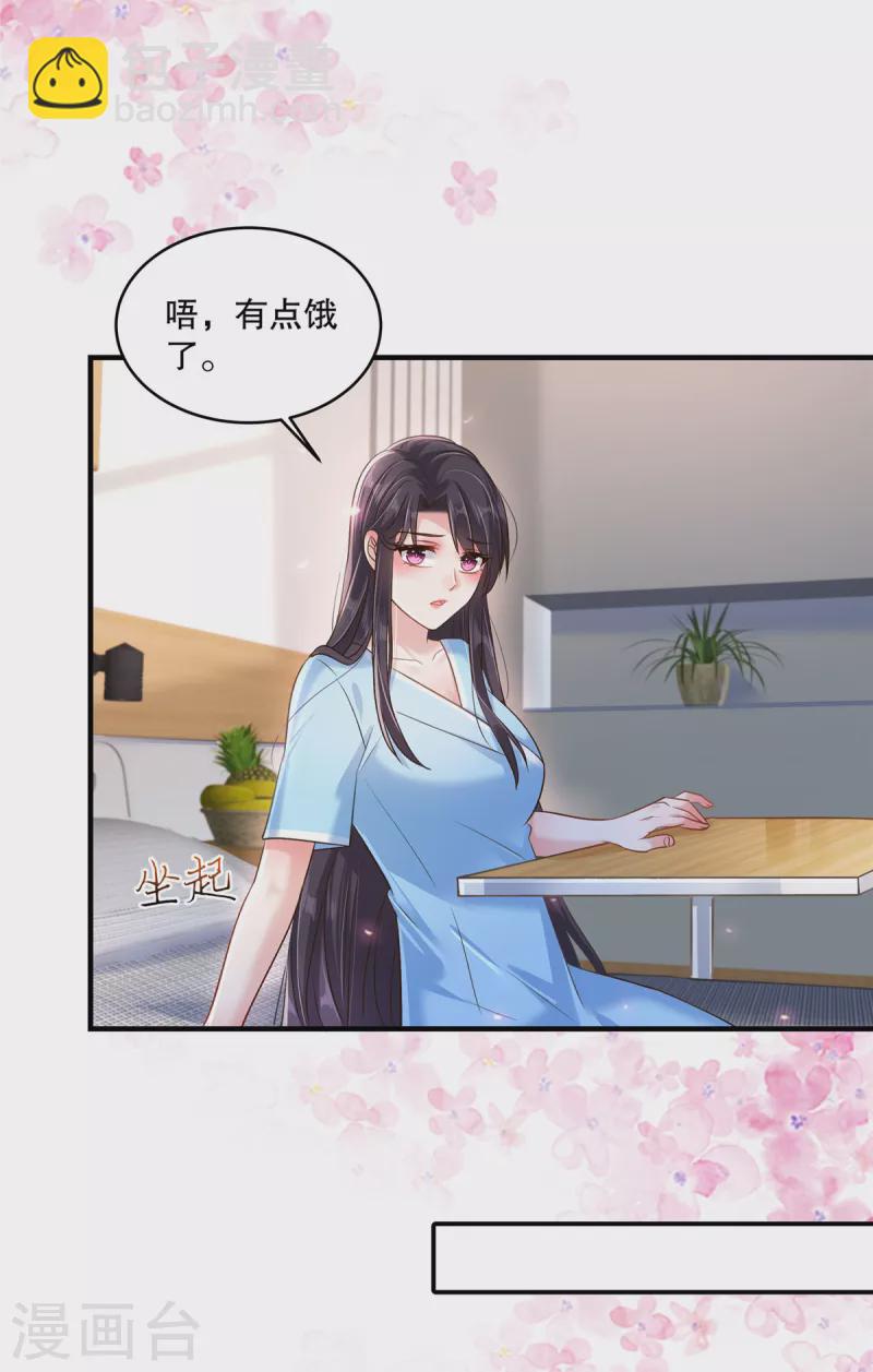 第298话 你还怕什么啊？！12