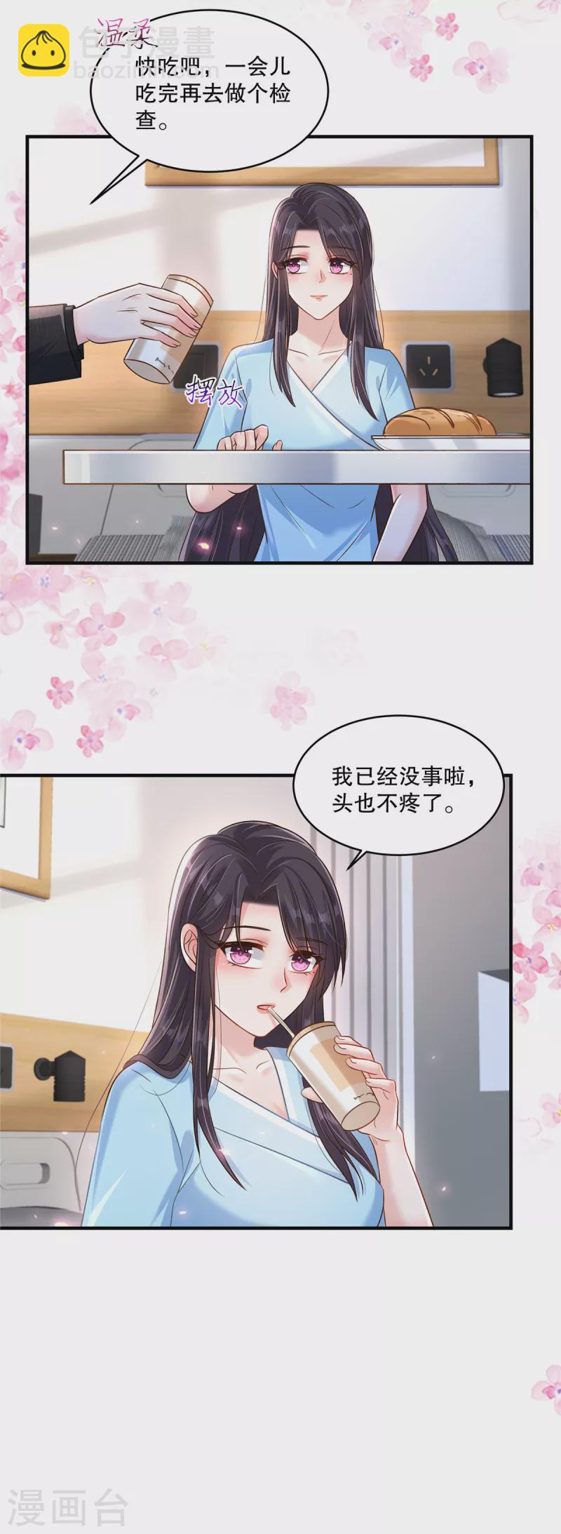 第298话 你还怕什么啊？！13