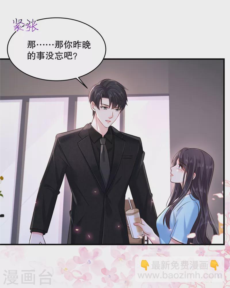 第298话 你还怕什么啊？！14