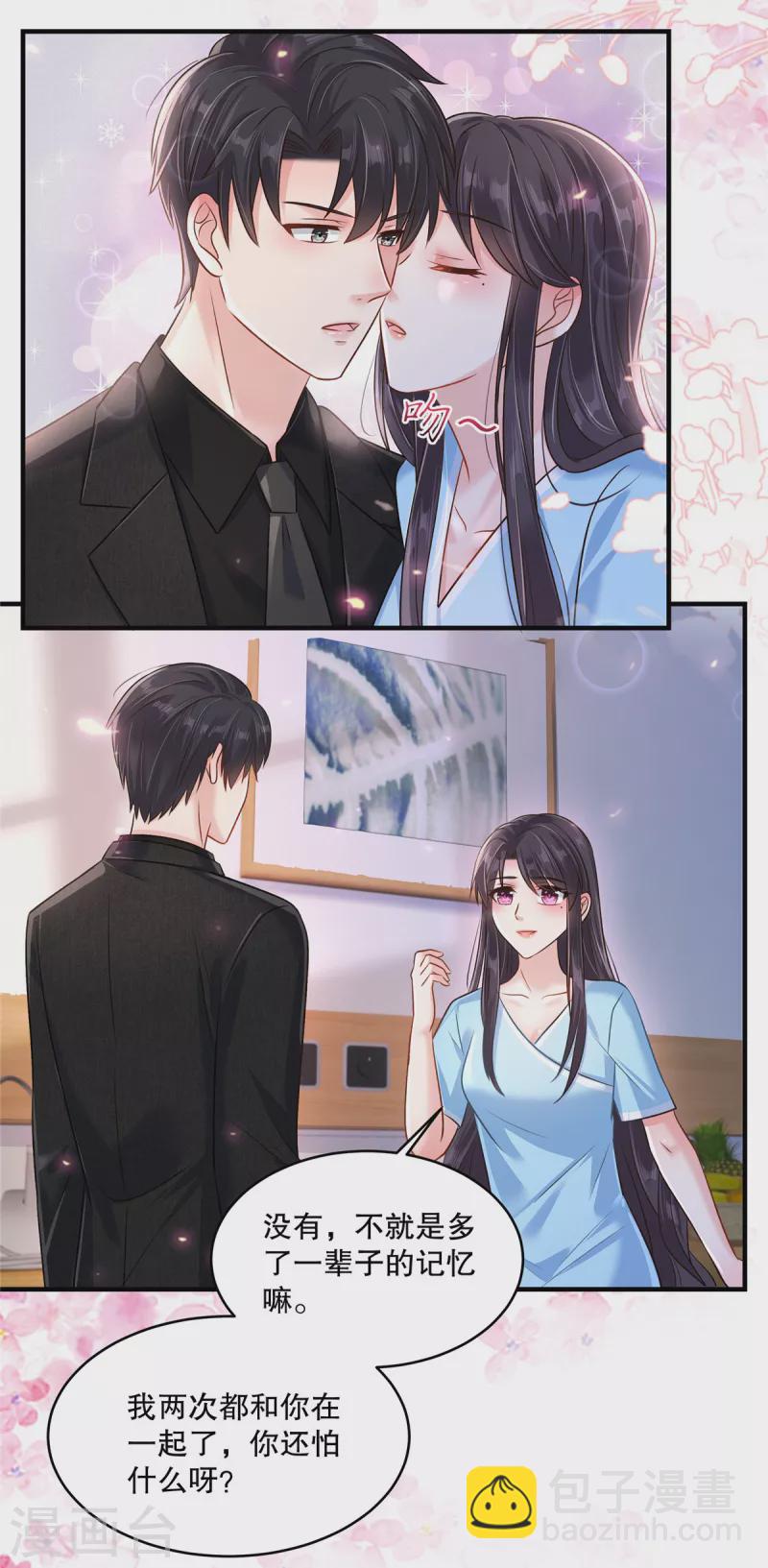 第298话 你还怕什么啊？！15