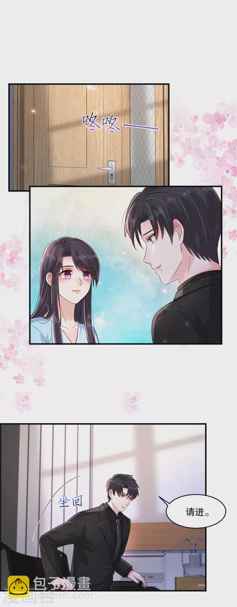 第298话 你还怕什么啊？！18