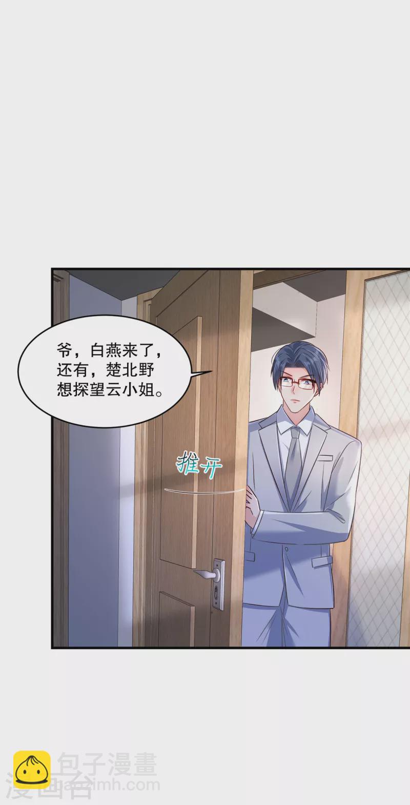 第298话 你还怕什么啊？！19