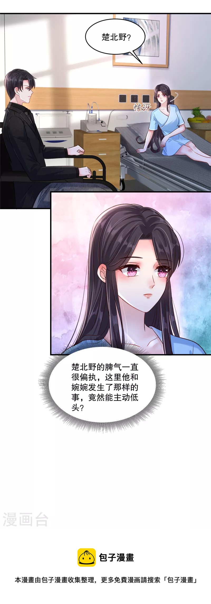 第298话 你还怕什么啊？！20