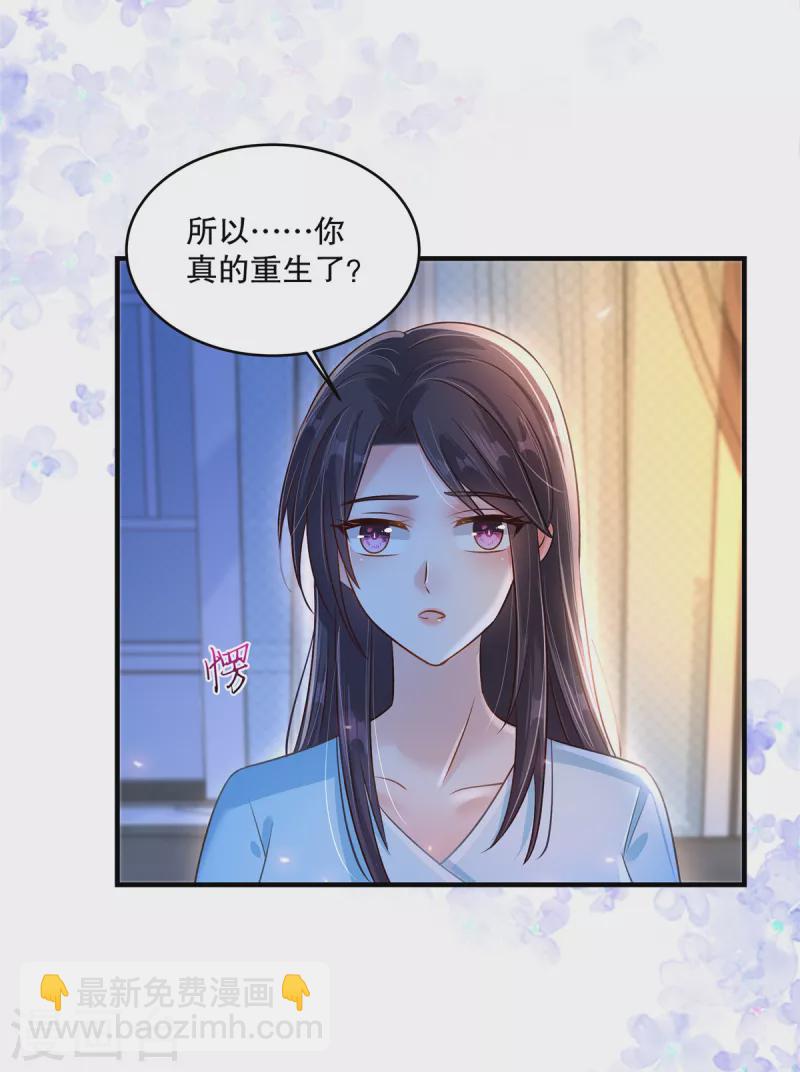 第298话 你还怕什么啊？！3