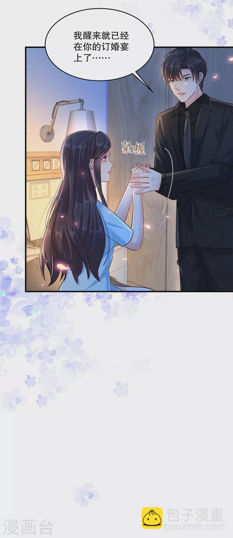 第298话 你还怕什么啊？！4