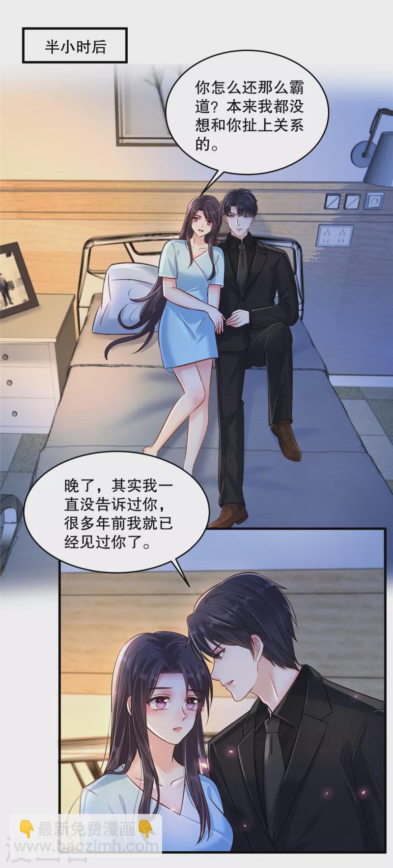 第298话 你还怕什么啊？！5