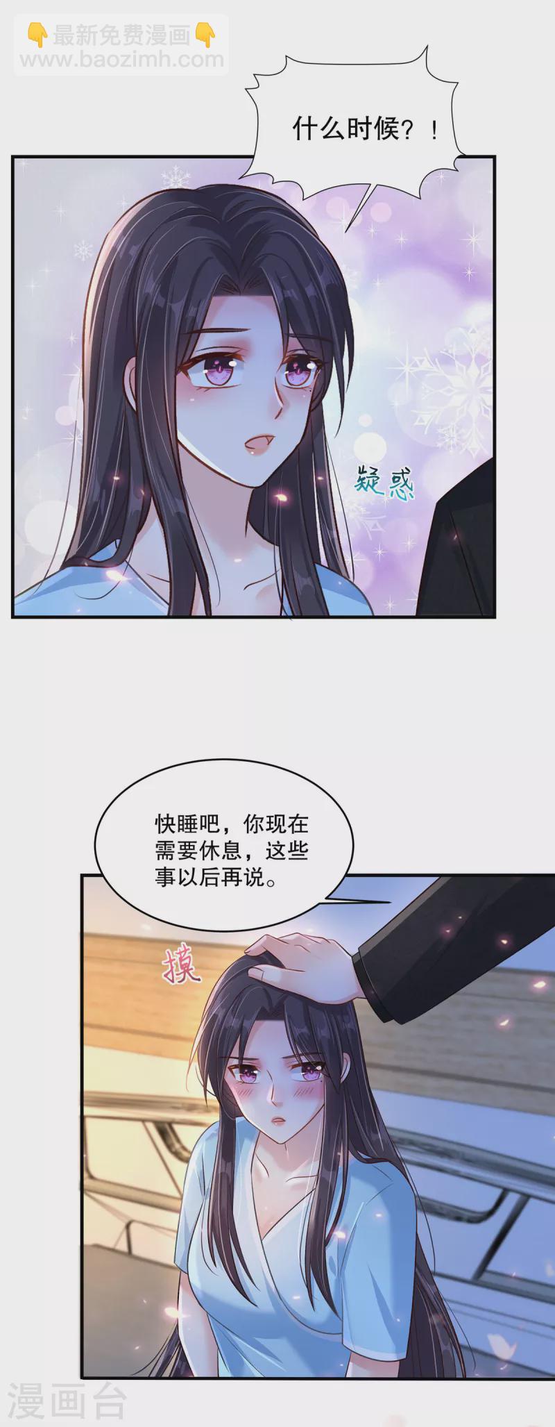 第298话 你还怕什么啊？！6