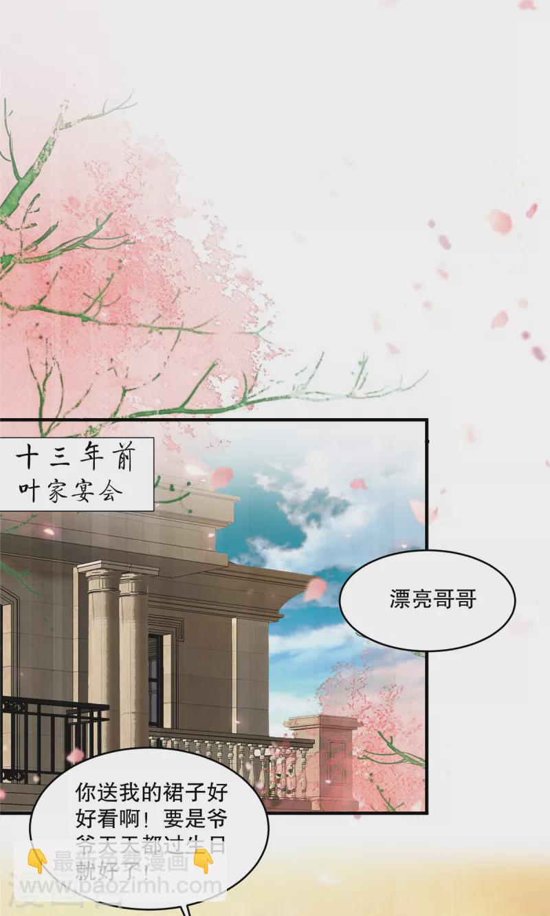 第298话 你还怕什么啊？！7