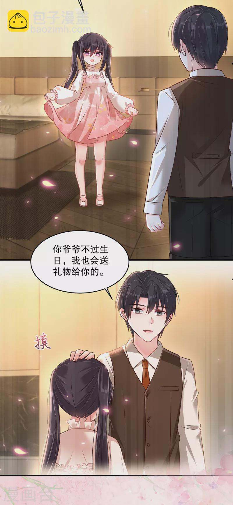 第298话 你还怕什么啊？！8