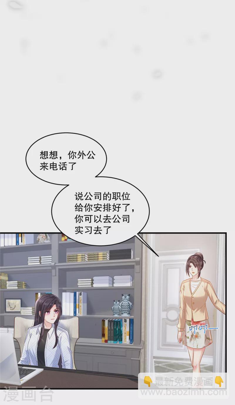 第299话 只要婉婉能醒来14