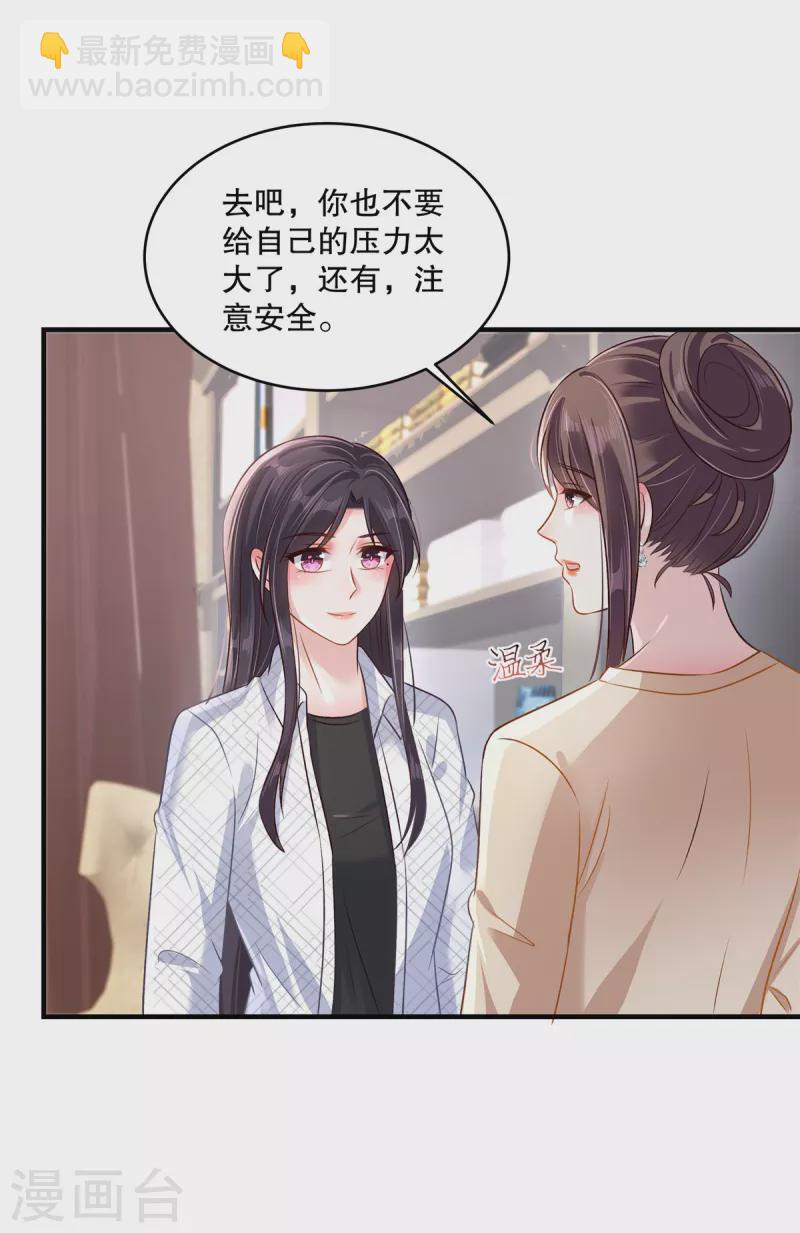 第299话 只要婉婉能醒来16