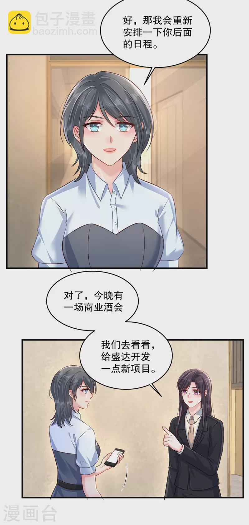 第299话 只要婉婉能醒来19