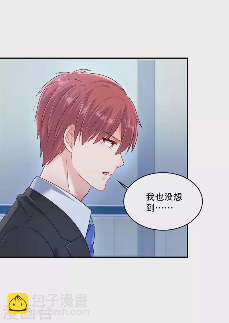 第299话 只要婉婉能醒来6