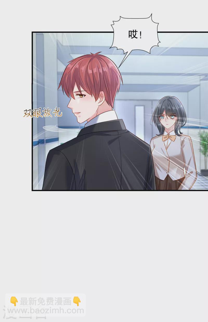 第299话 只要婉婉能醒来8
